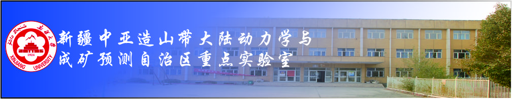 地质与采矿工程实验教学示范中心